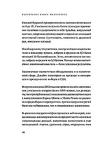 Настольная книга менталиста. Как читать людей по жестам и мимике